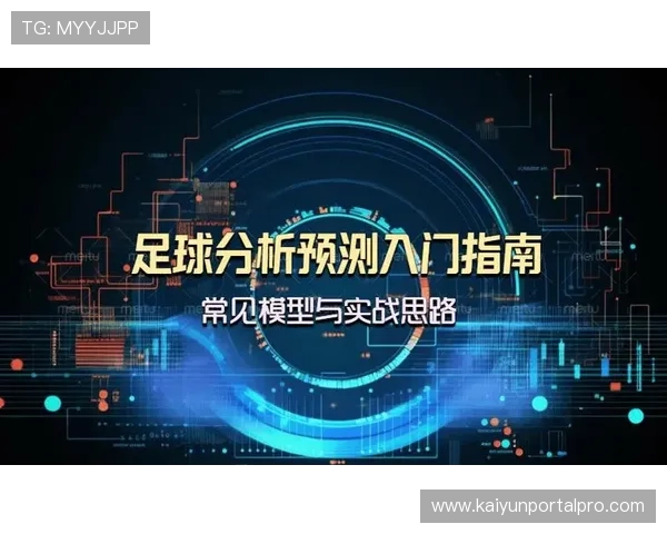 精准足球赛事免费预测技巧与实用分析指南 精准足球赛事免费预测技巧与实用分析指南